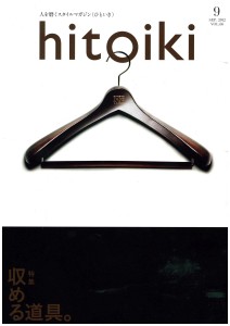 20120901_hitoiki_1