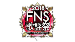 2018FNS_logo01_fixw_730_hq