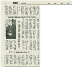 20121214_繊研新聞_1