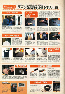 20111101_男の部屋整理術_2